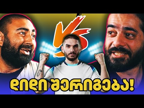 მკვლელი კომენტარები | PELE VS NIKI SLOW 🔥 ახალი ფორმატით 🔥